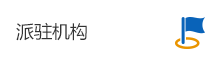 政府信息公開